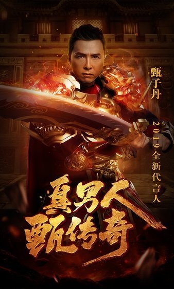 传奇中的你我，书写不凡的故事